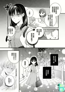 Page 13 of kisu no tuzu ki ha gaman si masu ～ honto ha ima sugu si te mi tai!！？～01｜接吻之后要忍耐~其实现在就想要！？ ~01 - preview thumbnail
