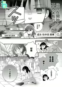 Page 14 of kisu no tuzu ki ha gaman si masu ～ honto ha ima sugu si te mi tai!！？～01｜接吻之后要忍耐~其实现在就想要！？ ~01 - preview thumbnail