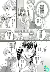 Page 17 of kisu no tuzu ki ha gaman si masu ～ honto ha ima sugu si te mi tai!！？～01｜接吻之后要忍耐~其实现在就想要！？ ~01 - preview thumbnail
