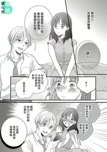 Page 18 of kisu no tuzu ki ha gaman si masu ～ honto ha ima sugu si te mi tai!！？～01｜接吻之后要忍耐~其实现在就想要！？ ~01 - preview thumbnail