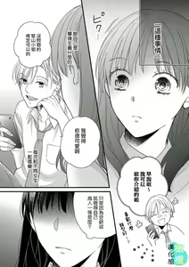 Page 19 of kisu no tuzu ki ha gaman si masu ～ honto ha ima sugu si te mi tai!！？～01｜接吻之后要忍耐~其实现在就想要！？ ~01 - preview thumbnail