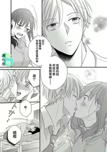 Page 21 of kisu no tuzu ki ha gaman si masu ～ honto ha ima sugu si te mi tai!！？～01｜接吻之后要忍耐~其实现在就想要！？ ~01 - preview thumbnail