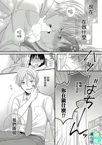 Page 22 of kisu no tuzu ki ha gaman si masu ～ honto ha ima sugu si te mi tai!！？～01｜接吻之后要忍耐~其实现在就想要！？ ~01 - preview thumbnail