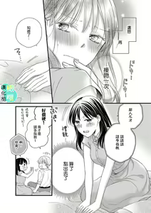 Page 25 of kisu no tuzu ki ha gaman si masu ～ honto ha ima sugu si te mi tai!！？～01｜接吻之后要忍耐~其实现在就想要！？ ~01 - preview thumbnail