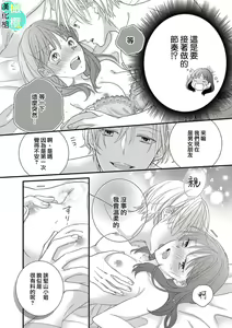 Page 28 of kisu no tuzu ki ha gaman si masu ～ honto ha ima sugu si te mi tai!！？～01｜接吻之后要忍耐~其实现在就想要！？ ~01 - preview thumbnail