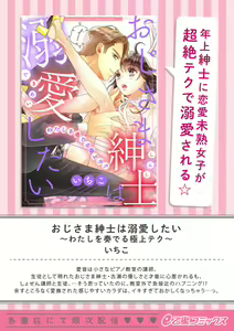 Page 35 of kisu no tuzu ki ha gaman si masu ～ honto ha ima sugu si te mi tai!！？～01｜接吻之后要忍耐~其实现在就想要！？ ~01 - preview thumbnail