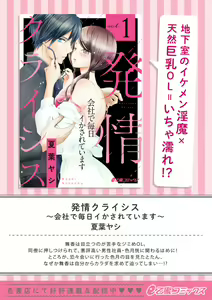 Page 36 of kisu no tuzu ki ha gaman si masu ～ honto ha ima sugu si te mi tai!！？～01｜接吻之后要忍耐~其实现在就想要！？ ~01 - preview thumbnail