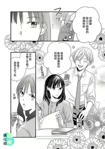 Page 7 of kisu no tuzu ki ha gaman si masu ～ honto ha ima sugu si te mi tai!！？～01｜接吻之后要忍耐~其实现在就想要！？ ~01 - preview thumbnail