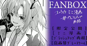 ユウカ_ミニ漫画再掲【6月】 — hentai manga cover on Fhentai