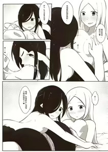 Page 18 of 【欠债百万的A2】黑与白，你与我 1 - preview thumbnail