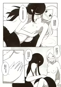 Page 19 of 【欠债百万的A2】黑与白，你与我 1 - preview thumbnail