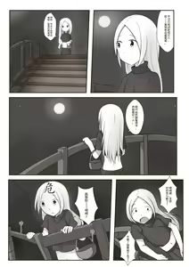 Page 3 of 【欠债百万的A2】黑与白，你与我 1 - preview thumbnail
