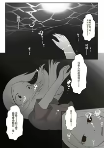Page 4 of 【欠债百万的A2】黑与白，你与我 1 - preview thumbnail