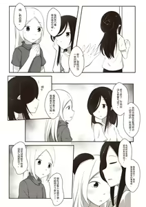Page 8 of 【欠债百万的A2】黑与白，你与我 1 - preview thumbnail