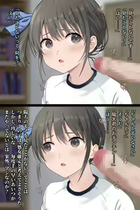 Page 36 of Otouto no Kanojo - preview thumbnail