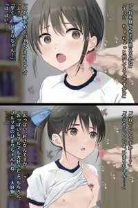 Page 38 of Otouto no Kanojo - preview thumbnail