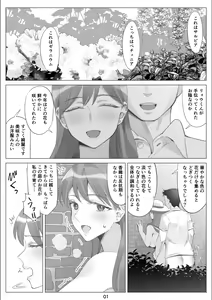 Page 2 of Boku to Kanojo no Okaa-san to Hito Natsu no Koi no Owari Kouhen - preview thumbnail