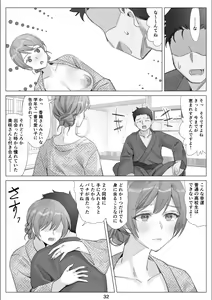 Page 33 of Boku to Kanojo no Okaa-san to Hito Natsu no Koi no Owari Kouhen - preview thumbnail