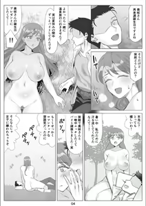 Page 5 of Boku to Kanojo no Okaa-san to Hito Natsu no Koi no Owari Kouhen - preview thumbnail