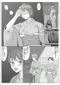 Page 56 of Boku to Kanojo no Okaa-san to Hito Natsu no Koi no Owari Kouhen - preview thumbnail