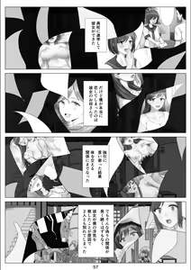 Page 58 of Boku to Kanojo no Okaa-san to Hito Natsu no Koi no Owari Kouhen - preview thumbnail