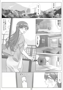Page 8 of Boku to Kanojo no Okaa-san to Hito Natsu no Koi no Owari Kouhen - preview thumbnail