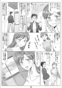 Page 9 of Boku to Kanojo no Okaa-san to Hito Natsu no Koi no Owari Kouhen - preview thumbnail