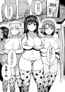 Page 26 of Haramase Sakunyuu Jisshuu - preview thumbnail