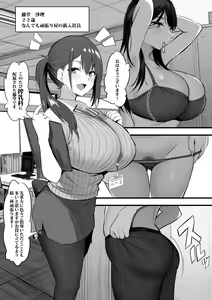 Sakunyu-ka de Ganbaru Shinnyuu Shain — hentai manga cover on Fhentai