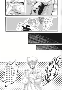 Page 22 of Durbe to Himitsu Kichi - preview thumbnail