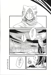 Page 25 of Durbe to Himitsu Kichi - preview thumbnail