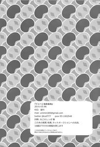 Page 30 of Durbe to Himitsu Kichi - preview thumbnail