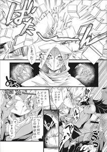 Page 6 of Durbe to Himitsu Kichi - preview thumbnail