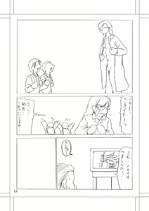 Page 11 of Vivir En Paz Ch. 1 - preview thumbnail