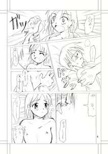 Page 2 of Vivir En Paz Ch. 1 - preview thumbnail