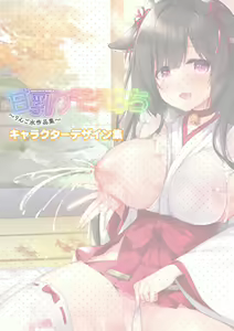 Page 61 of Amachichi Kemo-ecchi ~ Ringo Sui Sakuhinshuu - preview thumbnail