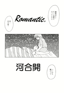 Page 2 of Romantic. - preview thumbnail