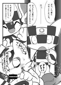 Page 4 of Boku no Mirai to wa - preview thumbnail
