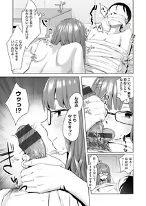Page 11 of Gitai no Onna - preview thumbnail