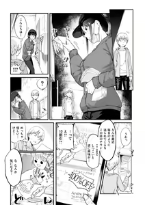 Page 19 of Gitai no Onna - preview thumbnail