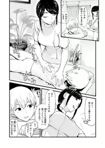 Page 22 of Gitai no Onna - preview thumbnail