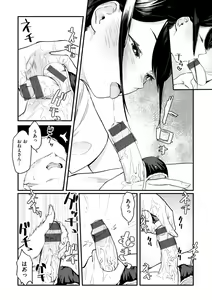 Page 28 of Gitai no Onna - preview thumbnail