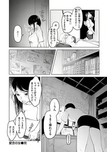 Page 36 of Gitai no Onna - preview thumbnail