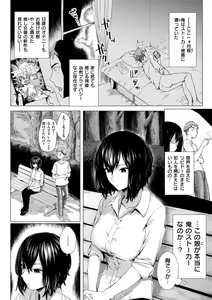 Page 38 of Gitai no Onna - preview thumbnail