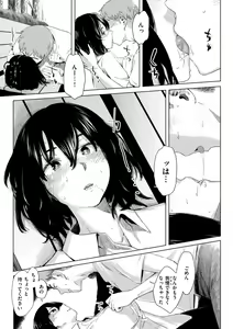 Page 41 of Gitai no Onna - preview thumbnail