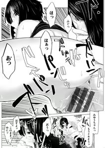 Page 50 of Gitai no Onna - preview thumbnail