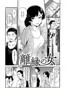 Page 53 of Gitai no Onna - preview thumbnail