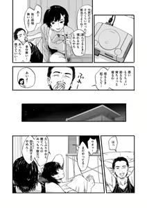 Page 54 of Gitai no Onna - preview thumbnail