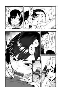 Page 60 of Gitai no Onna - preview thumbnail