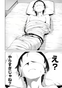 Page 6 of Gitai no Onna - preview thumbnail